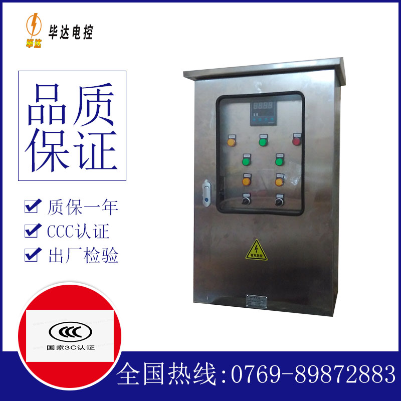 罗平路灯控制箱